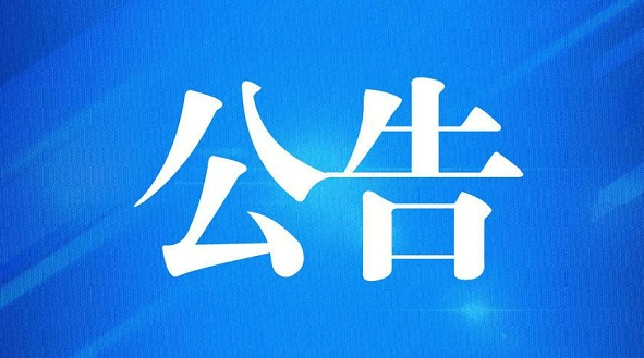 學(xué)校數(shù)控實訓(xùn)刀、夾、量具及原輔材料招標(biāo)公告